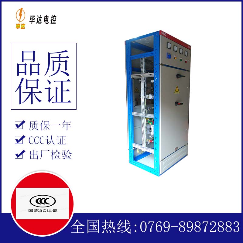 大安GGD固定式开关柜