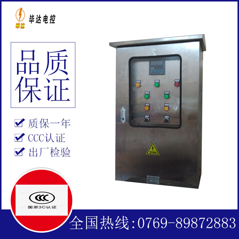 大安路灯控制箱